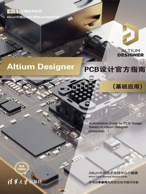 cover image of Altium Designer PCB设计官方指南(基础应用)
